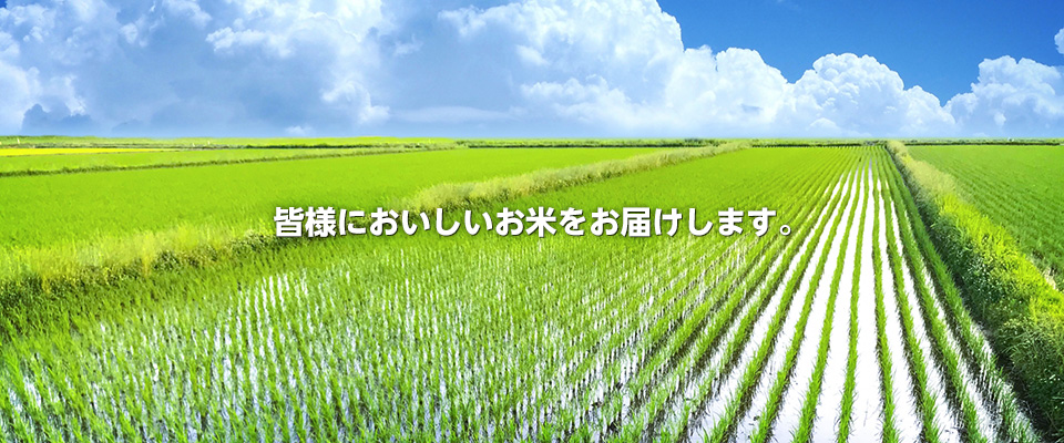 株式会社大谷金太郎商事 / 厚木市のお米・灯油・切炭・飼料・肥料・活性食品の専門店